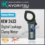 Leakage Clamp Meter