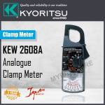 Analogue Clamp Meter