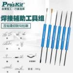 Electronics Tools & Kits