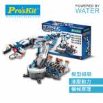 Pro'skit GE-632 Hydraulic Robot Arm