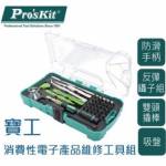 Electronics Tools & Kits