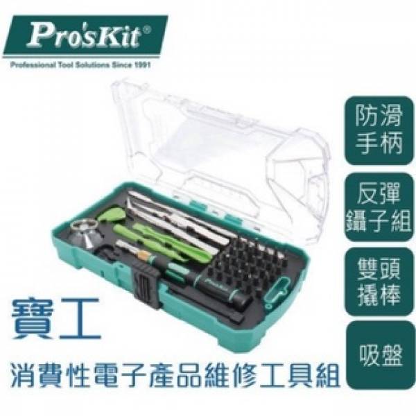 Electronics Tools & Kits